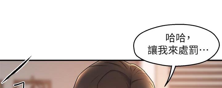 《霸道上司面试我》第51话 第80页