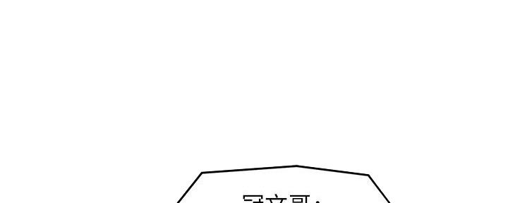 《霸道上司面试我》第51话 第83页