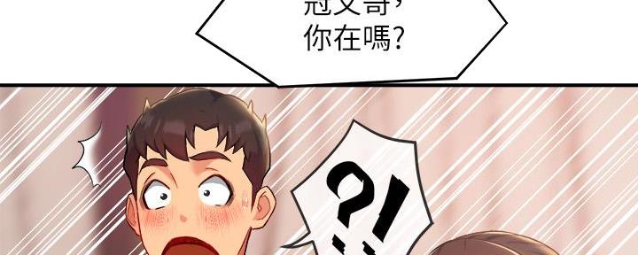 《霸道上司面试我》第51话 第84页