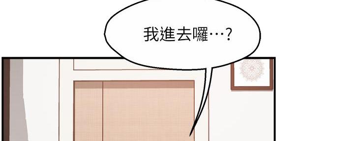 《霸道上司面试我》第51话 第88页