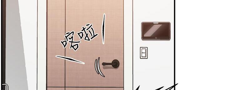 《霸道上司面试我》第51话 第89页
