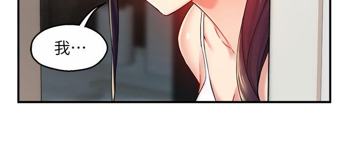 《霸道上司面试我》第51话 第93页