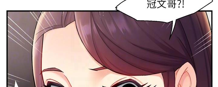 《霸道上司面试我》第51话 第95页
