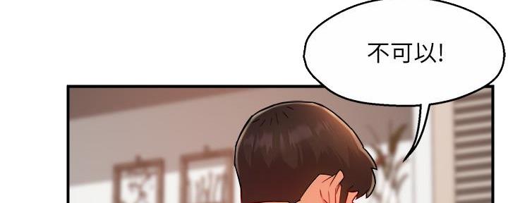 《霸道上司面试我》第51话 第9页