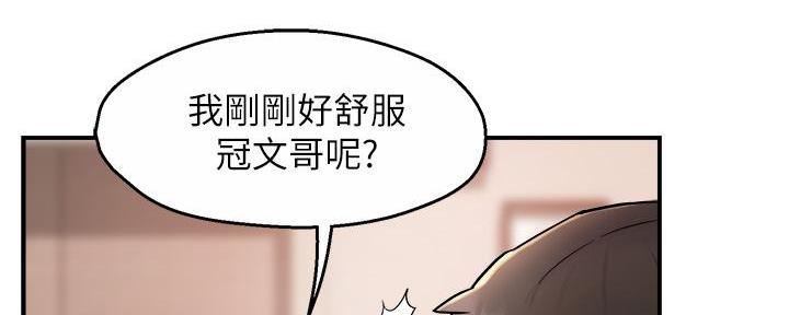 《霸道上司面试我》第53话 第105页