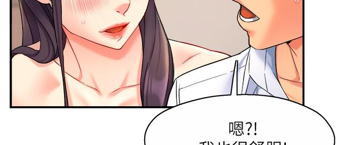 《霸道上司面试我》第53话 第107页