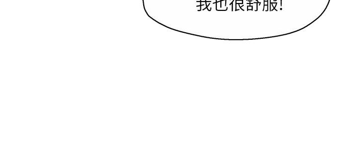 《霸道上司面试我》第53话 第108页