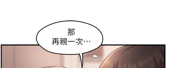 《霸道上司面试我》第53话 第109页