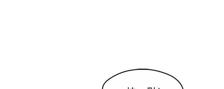 《霸道上司面试我》第53话 第113页