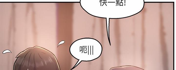 《霸道上司面试我》第53话 第114页