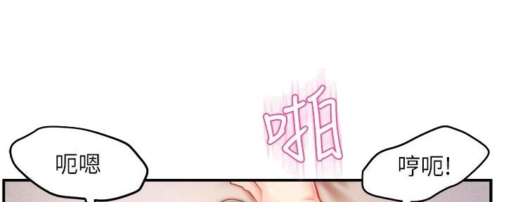 《霸道上司面试我》第53话 第12页