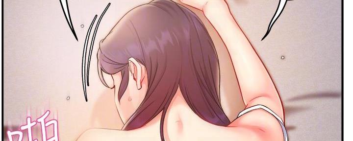 《霸道上司面试我》第53话 第13页