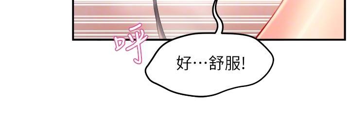 《霸道上司面试我》第53话 第18页