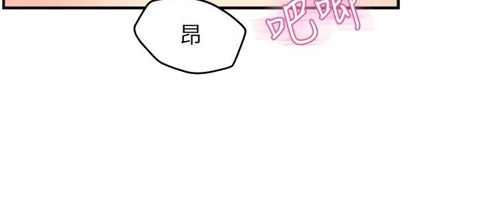 《霸道上司面试我》第53话 第22页