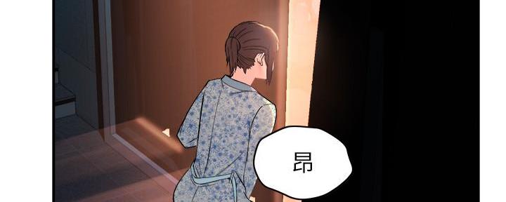 《霸道上司面试我》第53话 第24页