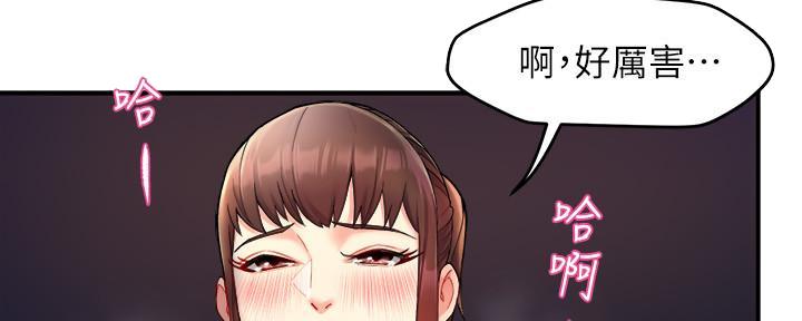 《霸道上司面试我》第53话 第27页