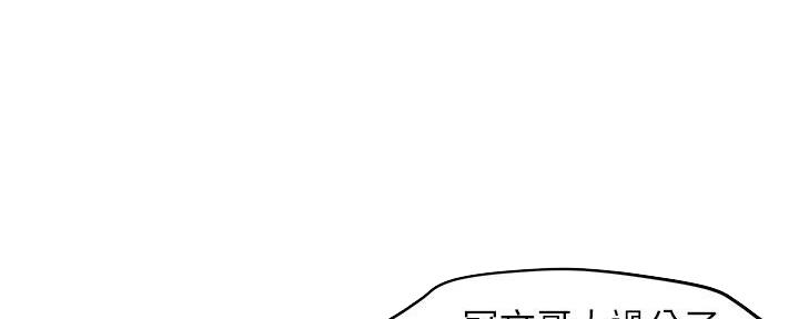 《霸道上司面试我》第53话 第29页