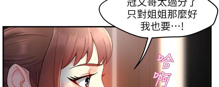 《霸道上司面试我》第53话 第30页