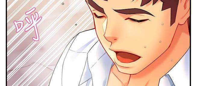 《霸道上司面试我》第53话 第41页
