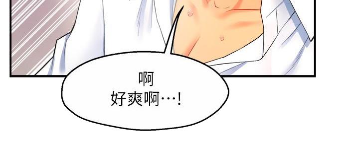 《霸道上司面试我》第53话 第42页