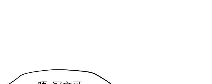 《霸道上司面试我》第53话 第43页