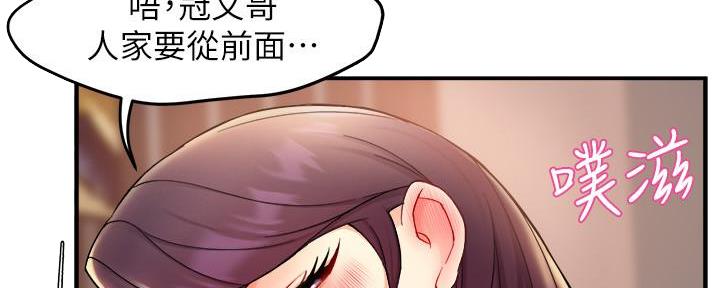 《霸道上司面试我》第53话 第44页