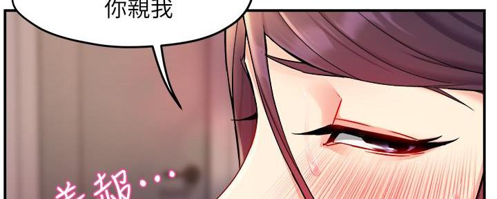 《霸道上司面试我》第53话 第48页