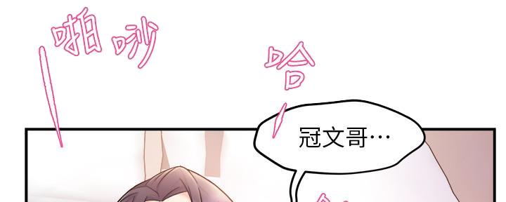 《霸道上司面试我》第53话 第54页