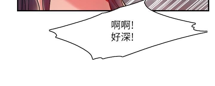 《霸道上司面试我》第53话 第59页