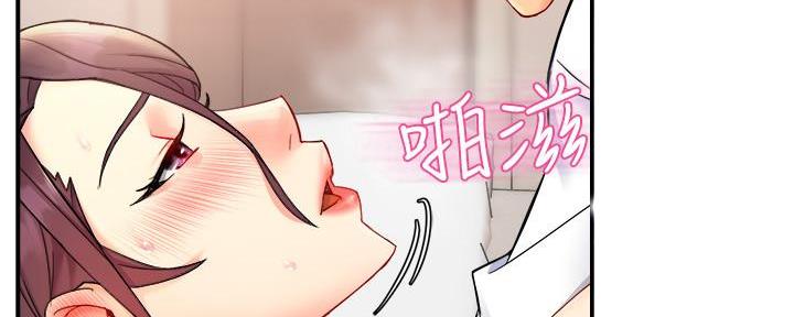 《霸道上司面试我》第53话 第62页
