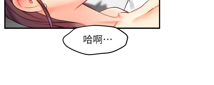 《霸道上司面试我》第53话 第63页
