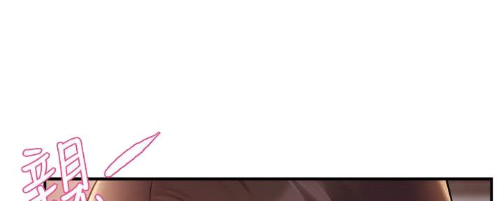《霸道上司面试我》第53话 第64页