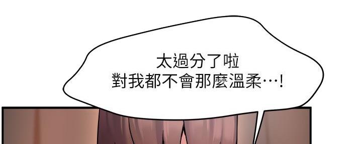 《霸道上司面试我》第53话 第69页