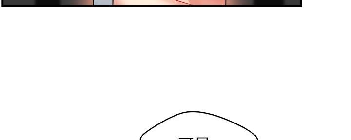 《霸道上司面试我》第53话 第72页