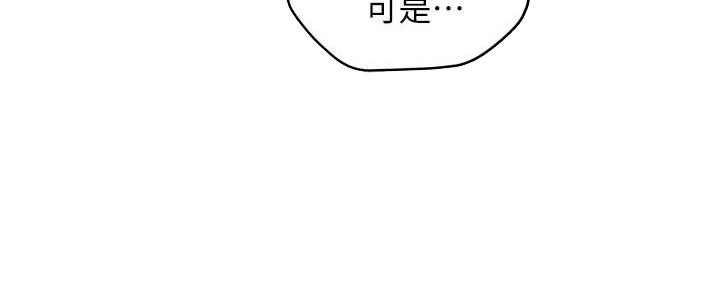 《霸道上司面试我》第53话 第73页
