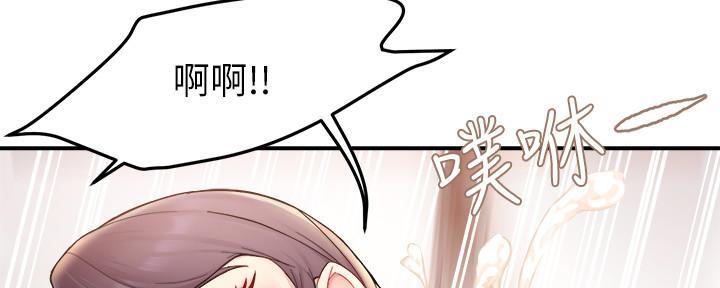 《霸道上司面试我》第53话 第87页