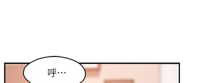 《霸道上司面试我》第53话 第94页