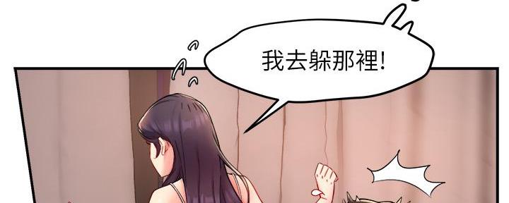 《霸道上司面试我》第54话 第10页