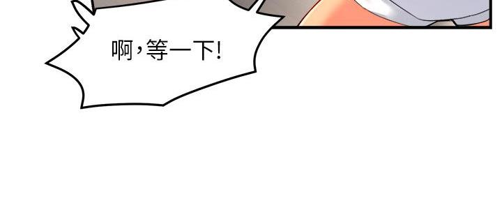 《霸道上司面试我》第54话 第13页