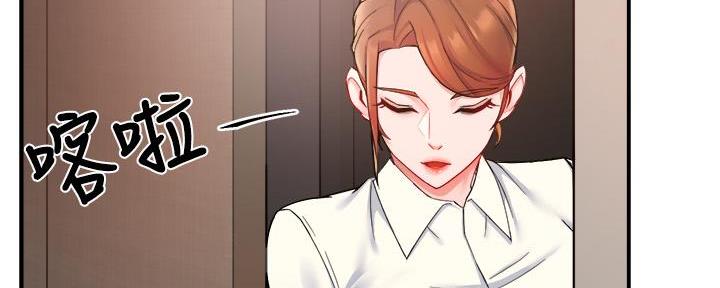 《霸道上司面试我》第54话 第15页