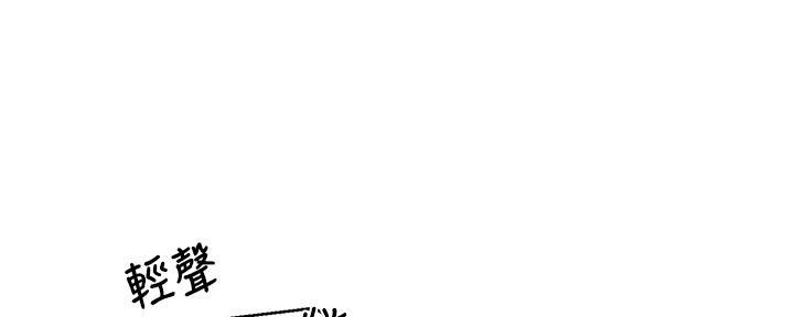 《霸道上司面试我》第54话 第1页