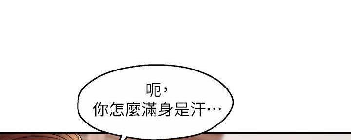 《霸道上司面试我》第54话 第22页