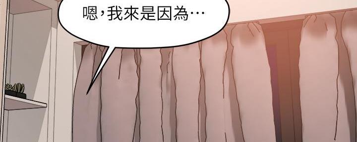 《霸道上司面试我》第54话 第29页