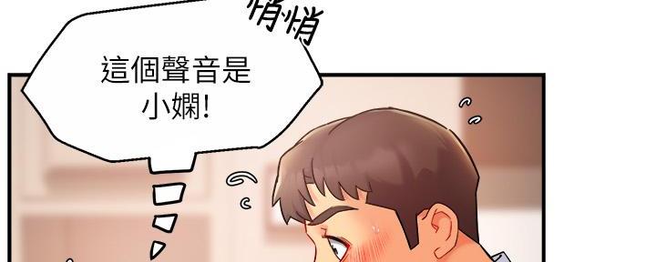 《霸道上司面试我》第54话 第2页