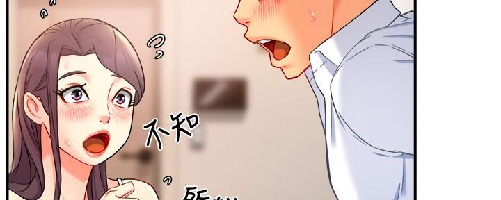 《霸道上司面试我》第54话 第3页