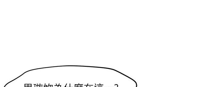 《霸道上司面试我》第54话 第40页