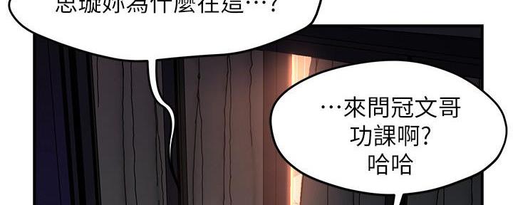 《霸道上司面试我》第54话 第41页