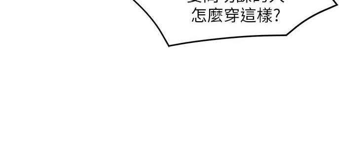 《霸道上司面试我》第54话 第48页