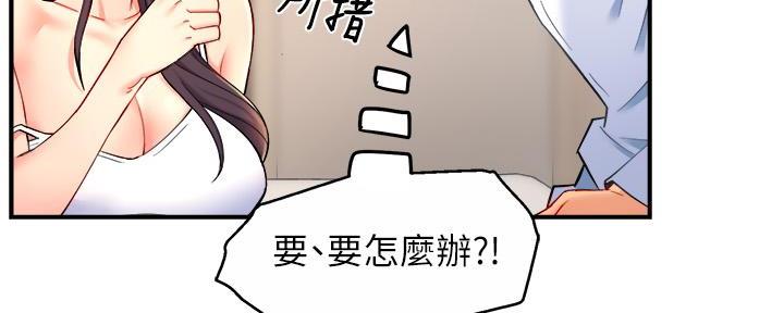 《霸道上司面试我》第54话 第4页