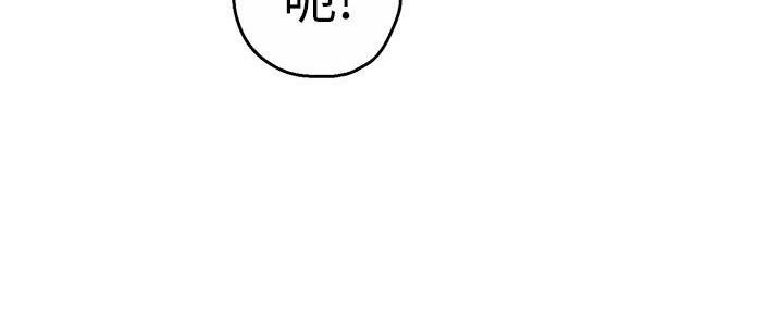 《霸道上司面试我》第54话 第52页